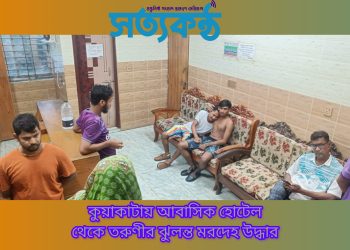 কুয়াকাটায় আবাসিক হোটেল থেকে তরুণীর ঝুলন্ত মরদেহ উদ্ধার 