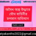 সারাদেশে গত ২১ দিনে ২১৬টি অস্ত্র উদ্ধার ও ৯২ জন গ্রেপ্তার