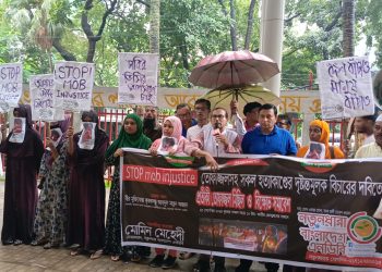 নতুনধারার প্রতীকী তোফাজ্জল মিছিল ও সমাবেশ অনুষ্ঠিত