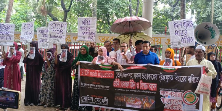 নতুনধারার প্রতীকী তোফাজ্জল মিছিল ও সমাবেশ অনুষ্ঠিত