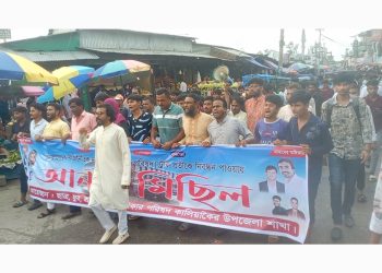 কালিয়াকৈরে গণ অধিকার পরিষদের আনন্দ মিছিল