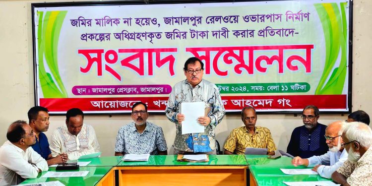 জামালপুর রেলওয়ে ওভারপাস প্রকল্প ভূমি অধিগ্রহণের টাকা নিয়ে ভাসুরের সাথে ছোট ভাইয়ের স্ত্রীর বিরোধ