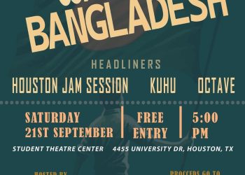 জুলাই বিপ্লবে আহতদের পুনর্বাসনে তহবিল সংগ্রহে