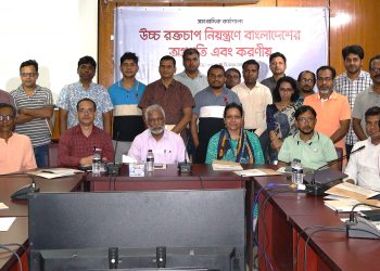 উচ্চ রক্তচাপ মোকাবেলায় তৃণমূল পর্যায়ে ওষুধের প্রাপ্যতা জরুরি