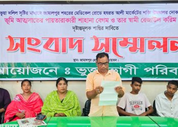 জামালপুরে জাল দলিলে ভূমি আত্মসাতের পায়তারার অভিযোগ ভূমি কর্মচারীর বিরুদ্ধে 