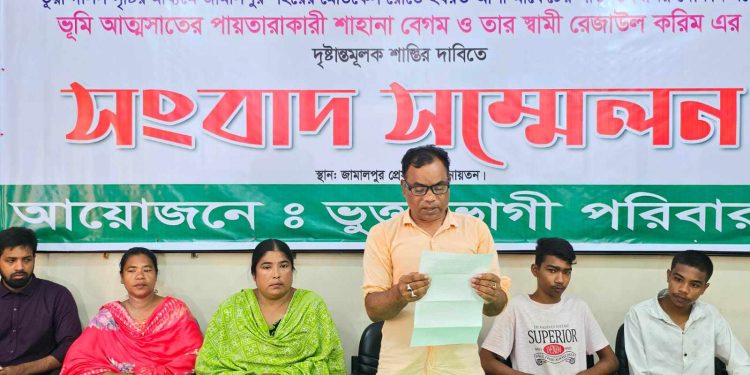 জামালপুরে জাল দলিলে ভূমি আত্মসাতের পায়তারার অভিযোগ ভূমি কর্মচারীর বিরুদ্ধে 