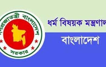 মডেল মসজিদ ও ইসলামিক সাংস্কৃতিক কেন্দ্রের অভিযোগ তদন্তে কমিটি গঠন