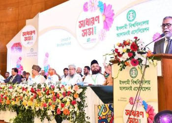 ইসলামী বিশ্ববিদ্যালয় অ্যালামনাই এসোসিয়েশনের সাধারণ সভা অনুষ্ঠিত