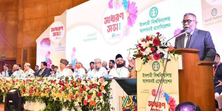 ইসলামী বিশ্ববিদ্যালয় অ্যালামনাই এসোসিয়েশনের সাধারণ সভা অনুষ্ঠিত