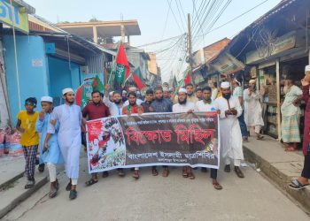 পটুয়াখালীতে শেখ হাসিনার ফাঁসির দাবিতে বিক্ষোভ মিছিল ও সমাবেশ করেছে জামায়াতে ইসলামী