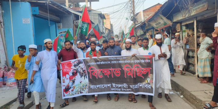 পটুয়াখালীতে শেখ হাসিনার ফাঁসির দাবিতে বিক্ষোভ মিছিল ও সমাবেশ করেছে জামায়াতে ইসলামী
