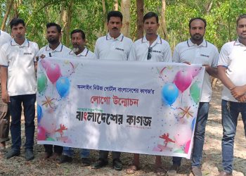 অনলাইন নিউজ পোর্টাল বাংলাদেশের কাগজ’র লোগো উম্মোচন