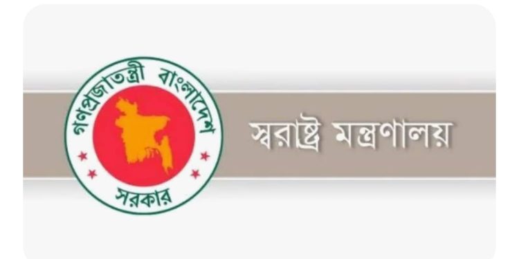 আসন্ন দুর্গাপূজায় আইন-শৃঙ্খলা পরিস্থিতি স্বাভাবিক রাখতে মাঠ প্রশাসন ও আইন-শৃঙ্খলা বাহিনীর জন্য একগুচ্ছ নির্দেশনা জারি