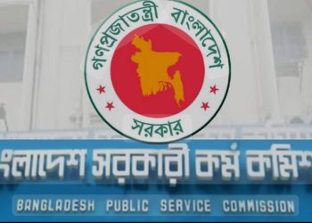শুরু হয়নি সরকারি কর্মকমিশন পুনর্গঠনের কাজ