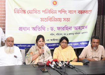 পলিথিন শপিং ব্যাগের উৎপাদন বন্ধে ১ নভেম্বর থেকে অভিযান- পরিবেশ সচিব ড. ফারহিনা আহমেদ