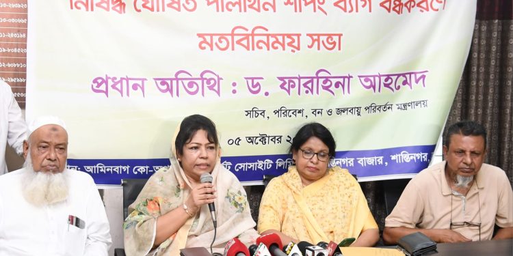 পলিথিন শপিং ব্যাগের উৎপাদন বন্ধে ১ নভেম্বর থেকে অভিযান- পরিবেশ সচিব ড. ফারহিনা আহমেদ