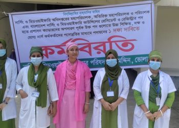 তজুমদ্দিনে স্বাস্থ্য কমপ্লেক্সে নার্সদের পদায়নের এক দফা দাবিতে চার ঘণ্টার কর্মবিরতি