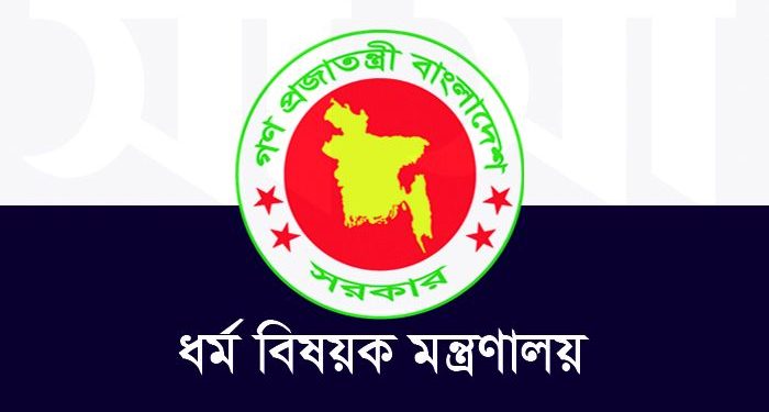 ২৩ অক্টোবের মধ্যেই শেষ করতে হবে হজযাত্রীদের প্রাথমিক নিবন্ধন