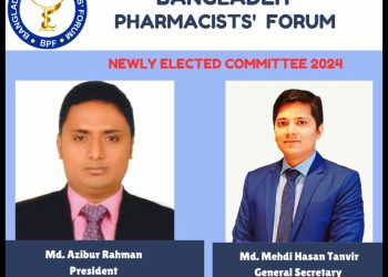 বাংলাদেশ ফার্মাসিস্টস্ ফোরাম এর নতুন কমিটি গঠন “সভাপতি আজিবুর, সম্পাদক তানভীর