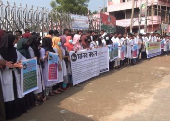 জামালপুরে ৬ দফা দাবিতে মেডিকেল টেকনোলজিস্ট ও ফার্মেসীর শিক্ষার্থীদের মানববন্ধন