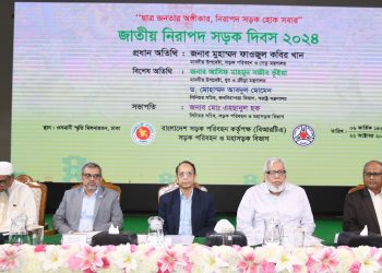 জাতীয় নিরাপদ সড়ক দিবস-২০২৪ পালিত