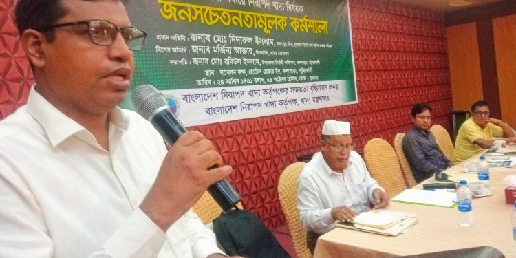 কুয়াকাটায় জেলা পর্যায়ে নিরাপদ খাদ্য বিষয়ক জনসচেতনতামূলক কর্মশালা অনুষ্ঠিত হয়েছে