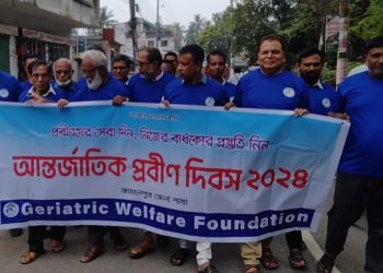 জামালপুরে জেরিয়াট্রিক ওয়েলফেয়ার ফাউন্ডেশনের উদ্যোগে আন্তর্জাতিক প্রবীণ দিবস পালিত