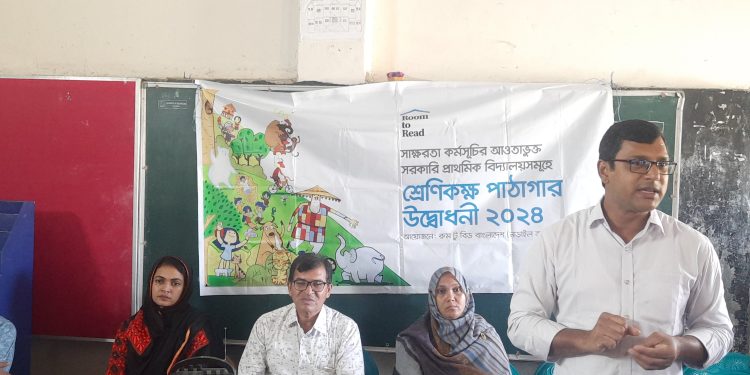 নড়াইলে রুম টু রিডের পাঠাগার উদ্বোধন