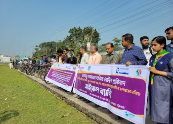 পটুয়াখালীতে জলবায়ু অর্থায়ন ও ক্ষতিপূরণের দাবীতে সাইকেল র‌্যালী