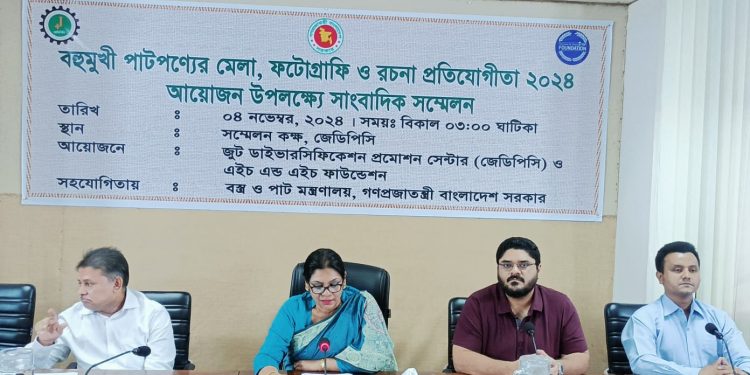 পাটপণ্যের মেলার আয়োজন করতে যাচ্ছে জেডিপিসি