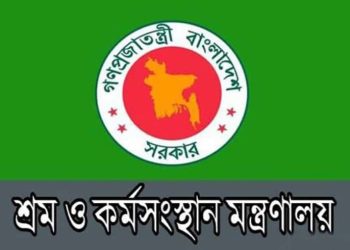 বর্তমান সরকার দায়িত্ব গ্রহণের পর থেকেই শ্রমিক অধিকার নিশ্চিত করতে উল্লেখযোগ্য পদক্ষেপ নিয়েছে