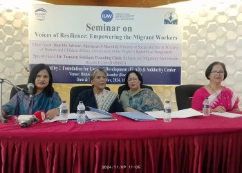 ভয়েসেস অব রেজিলিয়েন্স এমপাওয়ারিং বাংলাদেশ মাইগ্র্যান্ট ওয়ার্কার্স শীর্ষক বিশেষ অনুষ্ঠান অনুষ্ঠিত