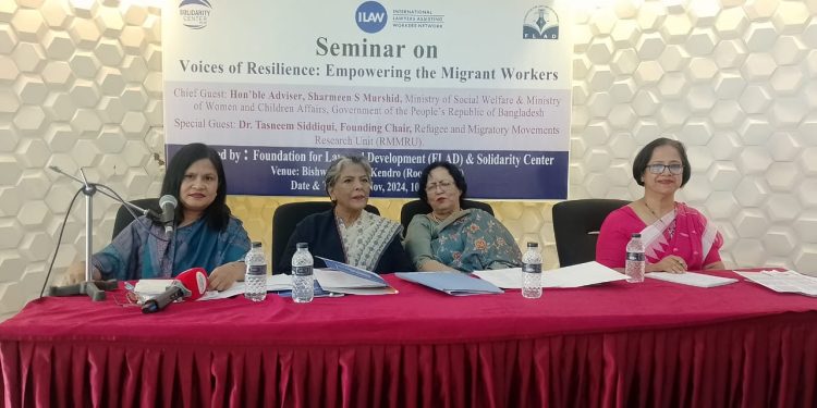 ভয়েসেস অব রেজিলিয়েন্স এমপাওয়ারিং বাংলাদেশ মাইগ্র্যান্ট ওয়ার্কার্স শীর্ষক বিশেষ অনুষ্ঠান অনুষ্ঠিত