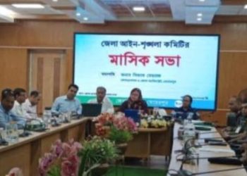 মেহেরপুর জেলা আইন শৃঙ্খলা কমিটির সভা অনুষ্ঠিত