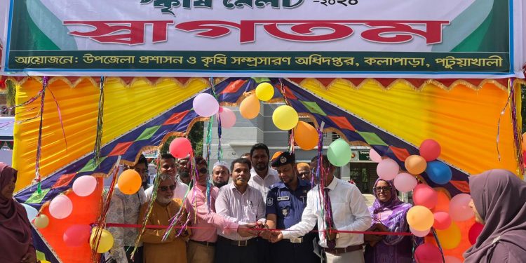 পটুয়াখালীতে ৩দিন ব্যাপী কৃষি মেলার আনুষ্ঠানিক উদ্বোধন