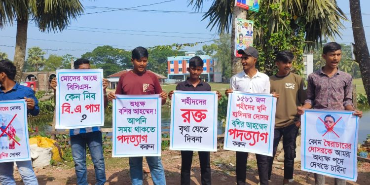 কলাপাড়ার ধানখালী ডিগ্রী কলেজের অধ্যক্ষে অপসারনের দাবিতে মানববন্ধন