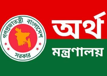 আইসিএমএবি বেস্ট কর্পোরেট পুরস্কার ২০২৩: বাংলাদেশ পুনর্গঠন: কর্পোরেট শ্রেষ্ঠত্বের মাধ্যমে অর্থনৈতিক স্থিতিস্থাপকতা