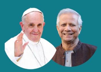 পোপ ফ্রান্সিস ও ইউনূসের নামে যৌথভাবে প্রকল্প চালু করেছে ভ্যাটিকান