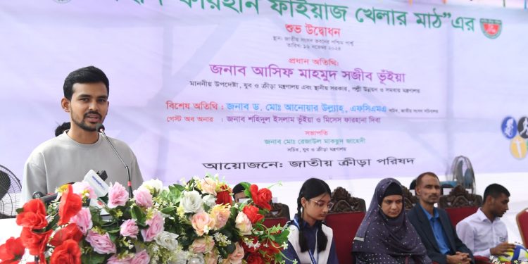 শহীদ ফারহান ফাইয়াজ খেলার মাঠ’ উদ্বোধনে উপদেষ্টা আসিফ মাহমুদ