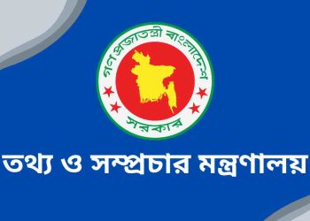 অন্তর্বর্তীকালীন সরকারের ১০০ দিন;বৈষম্যবিরোধী আন্দোলনের ঐতিহাসিক নিদর্শন সংগ্রহে তথ্য অধিদফতরের বিশেষ উদ্যোগ