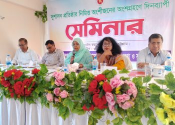 সুশাসন প্রতিষ্ঠার লক্ষ্যে সন্দ্বীপে গণযোগাযোগ অধিদপ্তরের উদ্যোগে সেমিনার অনুষ্ঠিত