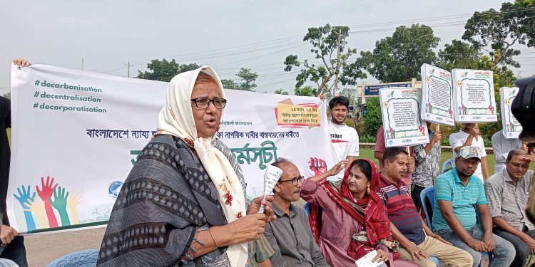 পটুয়াখালীতে ন্যায্য জ্বালানি রূপান্তরে ১৪ দফা দাবি নিয়ে অবস্থান কর্মসূচি