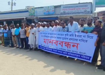 পায়রা বন্দরের অধিগ্রহনকৃত অব্যবহৃত কৃষি জমি চাষাবাদের দাবিতে জমির মালিকদের মানববন্ধন