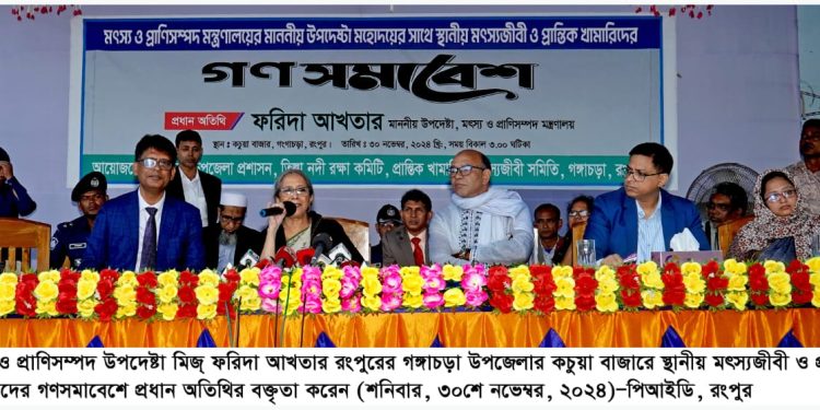 মৎস্য উৎপাদন বাড়াতে অভয়াশ্রম বৃদ্ধি করতে হবেঃ মৎস্য ও প্রাণিসম্পদ উপদেষ্টা