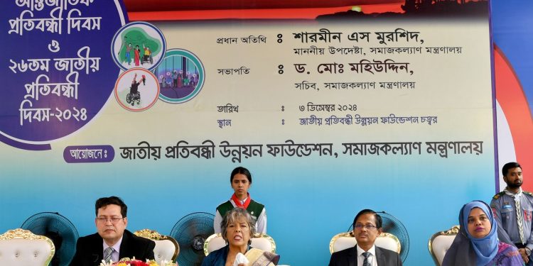 প্রতিবন্ধীরা সমাজের বোঝা নয়, বিশেষ মেধা সম্পন্ন ব্যক্তি এরা-উপদেষ্টা শারমিন এস মুরশিদ