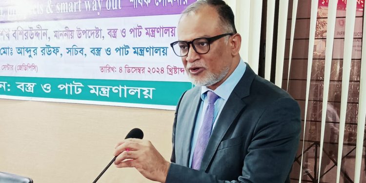 বস্ত্রখাতে উন্নত প্রযুক্তির ব্যবহার বাড়াতে হবে- উপদেষ্টা শেখ বশিরউদ্দীন