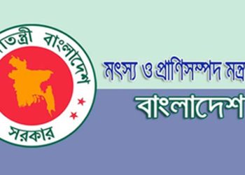 এস.আর.ও. নং ৪০৮-আইন/ ২০২৪ জারি করল মৎস্য ও প্রাণিসম্পদ মন্ত্রণালয়ের