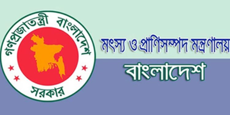 এস.আর.ও. নং ৪০৮-আইন/ ২০২৪ জারি করল মৎস্য ও প্রাণিসম্পদ মন্ত্রণালয়ের