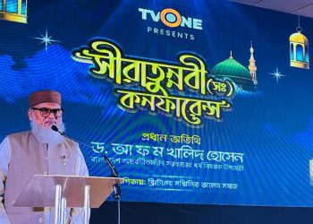 সিরাতুন্নবী (সা.) মানবজাতির জন্য একটি বিশ্বজনীন বার্তা-ধর্ম উপদেষ্টা