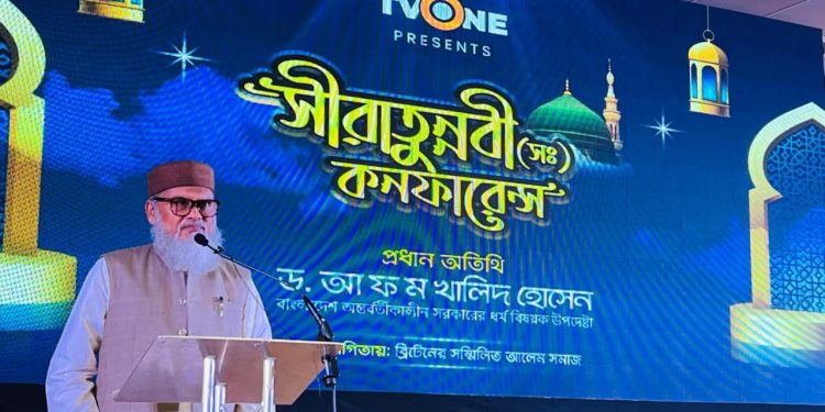 সিরাতুন্নবী (সা.) মানবজাতির জন্য একটি বিশ্বজনীন বার্তা-ধর্ম উপদেষ্টা